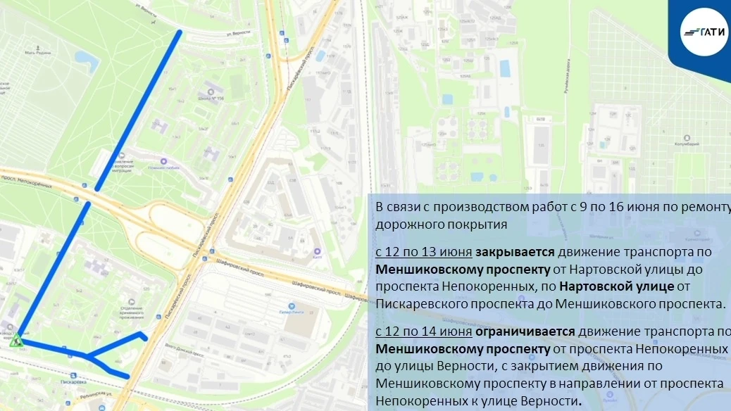 В связи с производством работ с 9 по 16 июня по ремонту дорожного покрытия с 12 по 13 июня закрывает