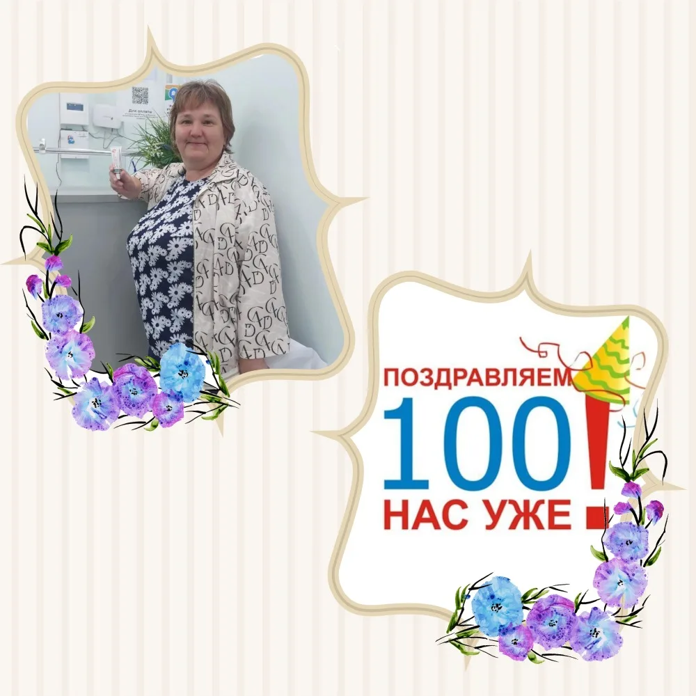 Уважаемые друзья - дорогие наши пациенты! Сегодня на канале стало 100 подписчиков, и дл...