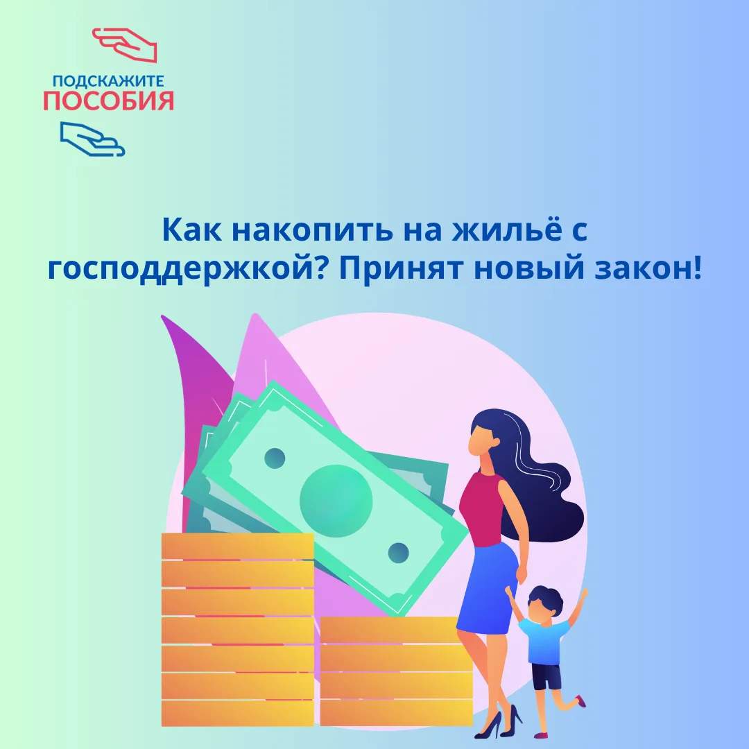 Изображение 1 к публикации «Пособия Выплаты РФ»