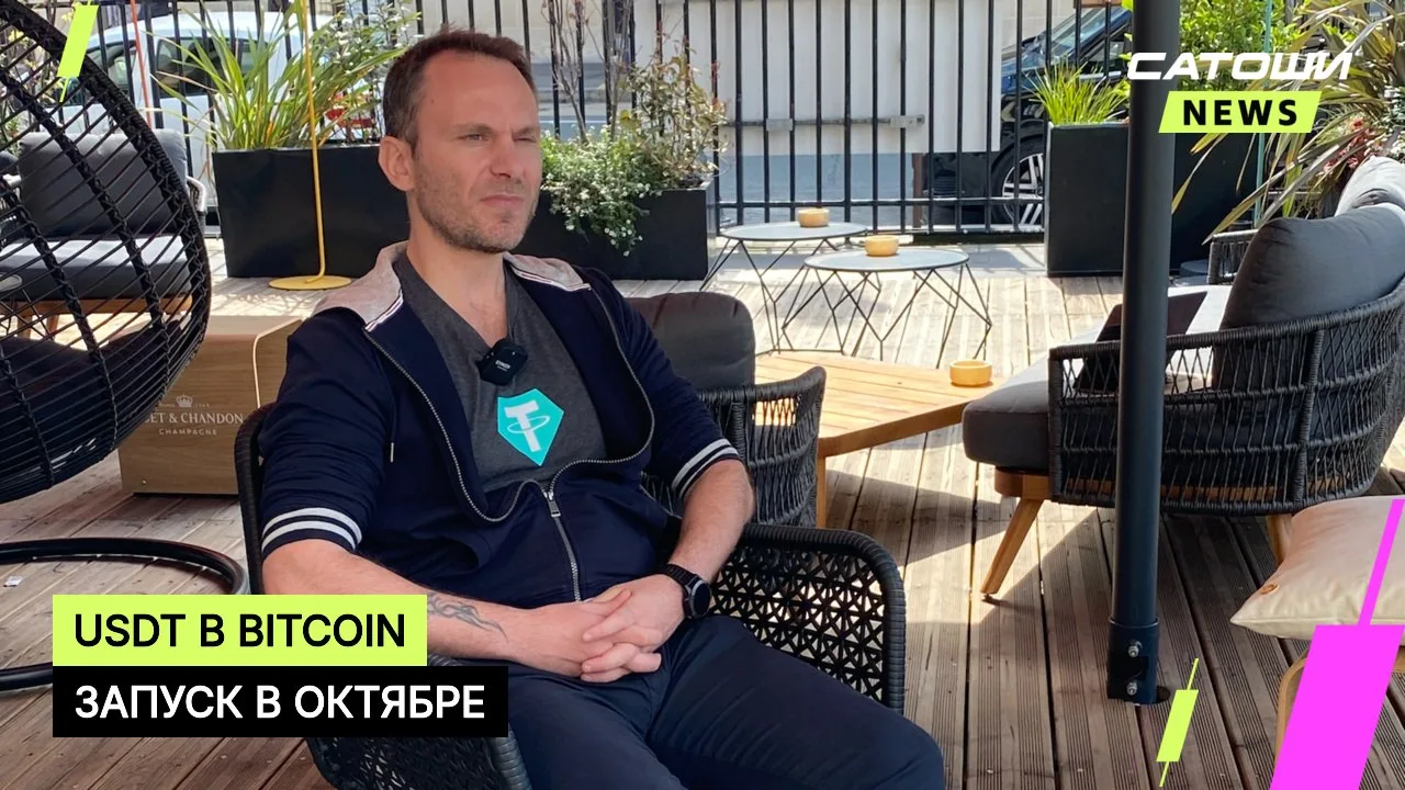 #usdt #bitcoin #tether