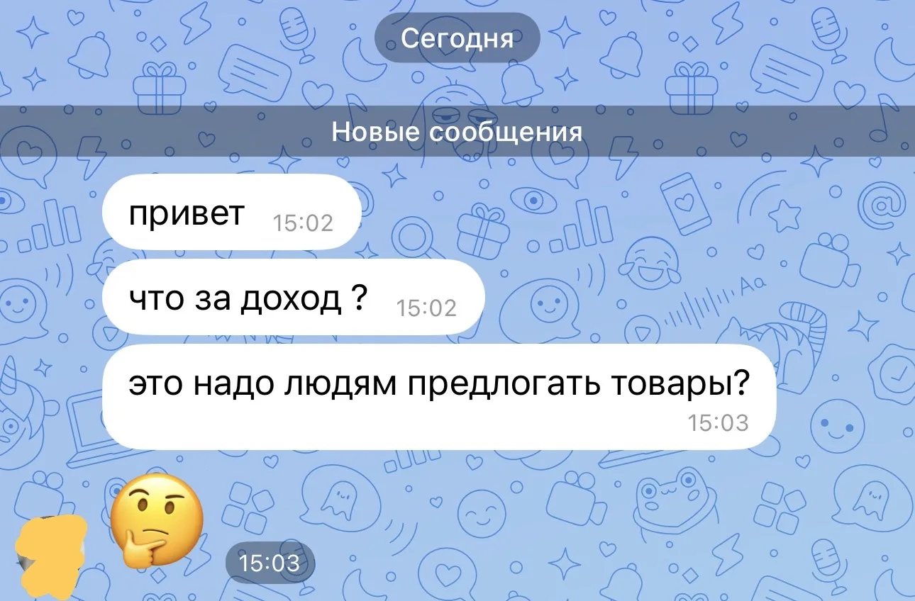А это уже входящая👆🏻