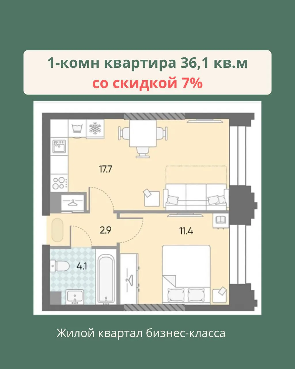 🔥 Когда есть «свои» люди у застройщика, узнаёшь о самых интересных предложениях одной ...