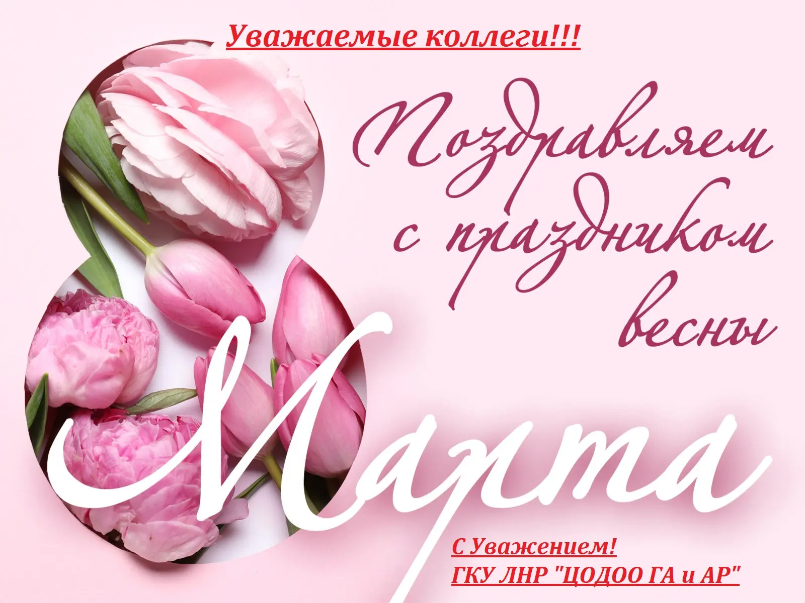 Дорогие женщины!!!