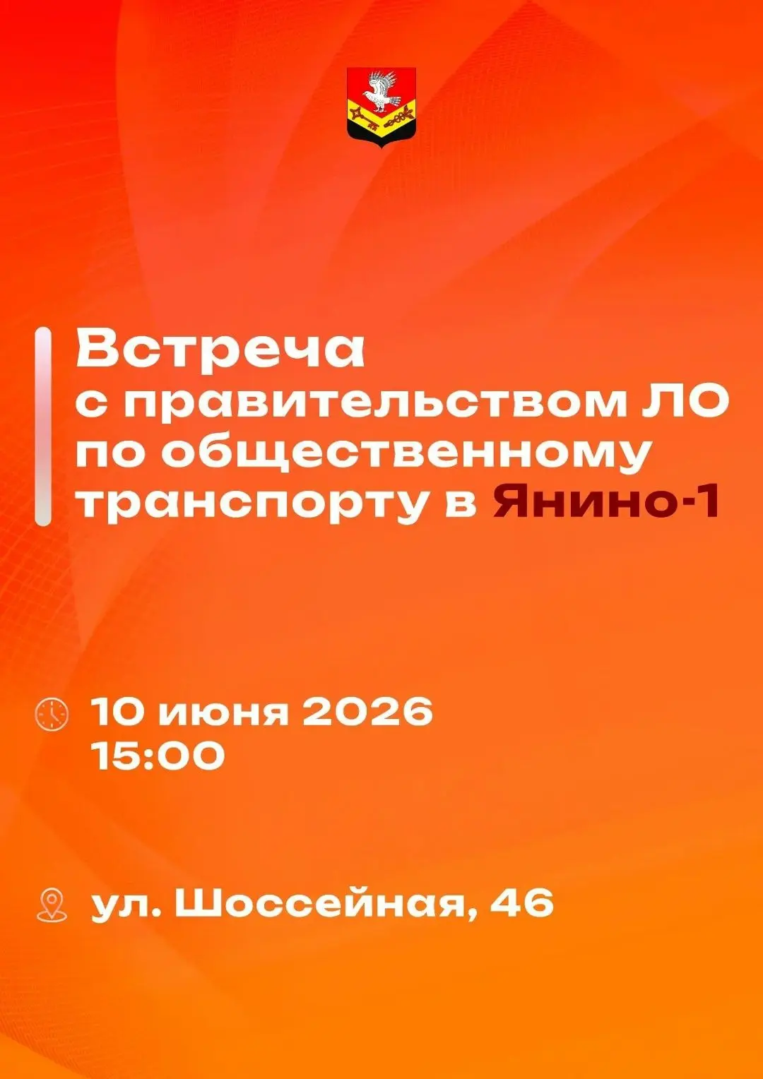 УВАЖАЕМЫЕ ЯНИНЦЫ!