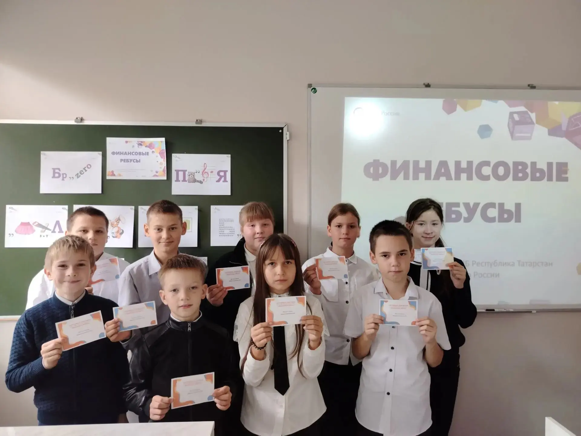 В 5 «Б» классе прошел увлекательный тематический урок в формате игры «Финансовые ребусы».