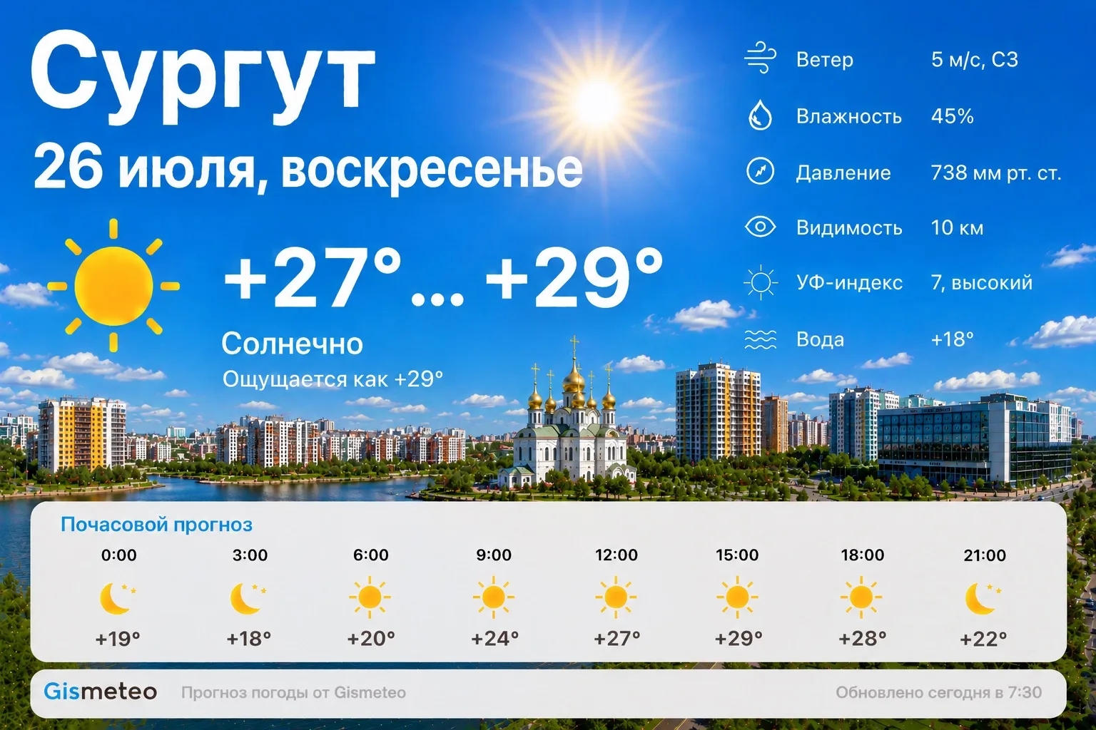 Пусть сегодняшний день течёт, как река под летним солнцем - не спешит, но знает свой путь. 

Не греб