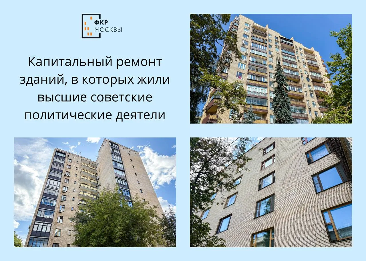 🌇👥 Жилые дома для советского руководства. Капитальный ремонт зданий, в которых жили в...