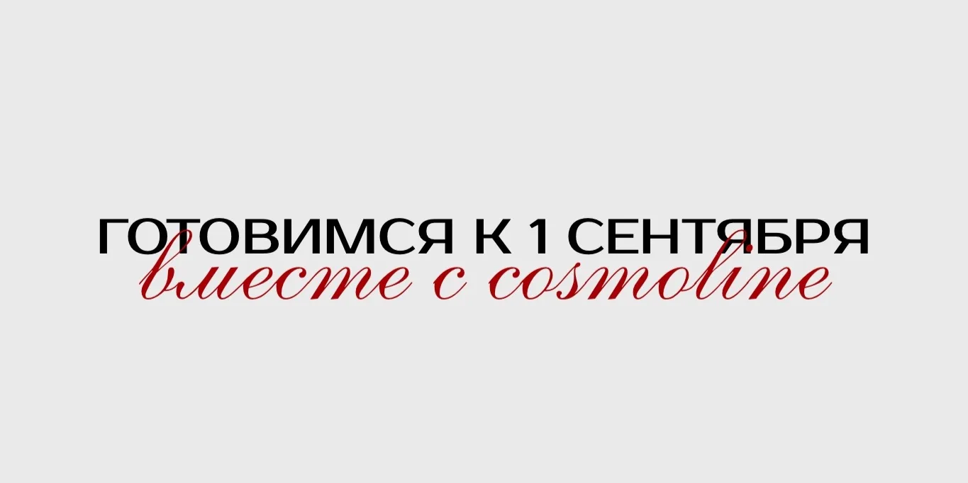 Строгий крой, дерзкие акценты, уверенная посадка и тот самый office core, который совсе...