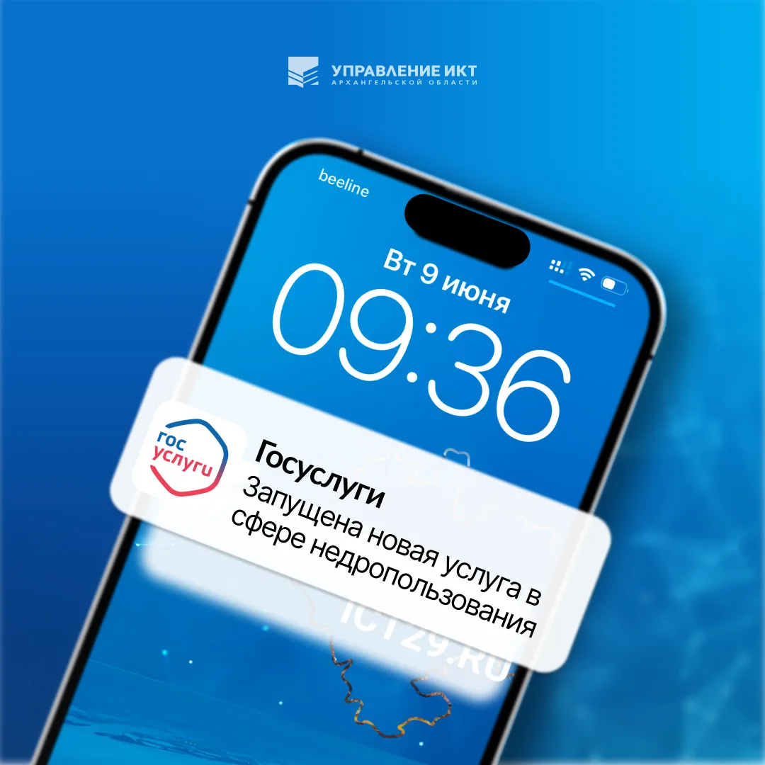На Госуслугах запущена новая услуга в сфере недропользования 🇷🇺

На Едином портале государственных