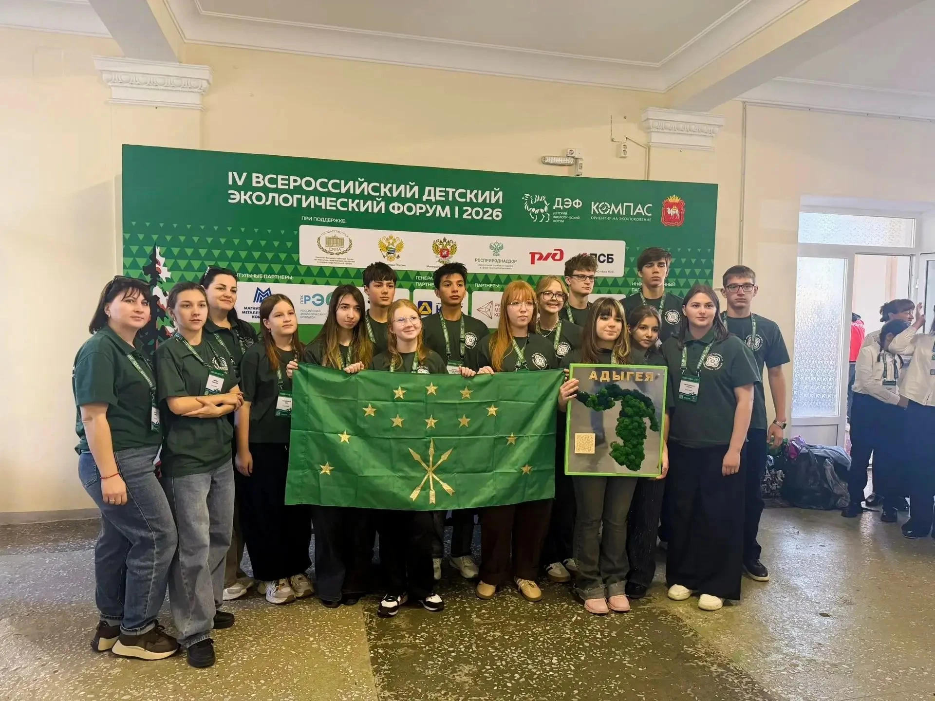 ☘️ Адыгея — среди призёров IV Всероссийского детского экологического форума!