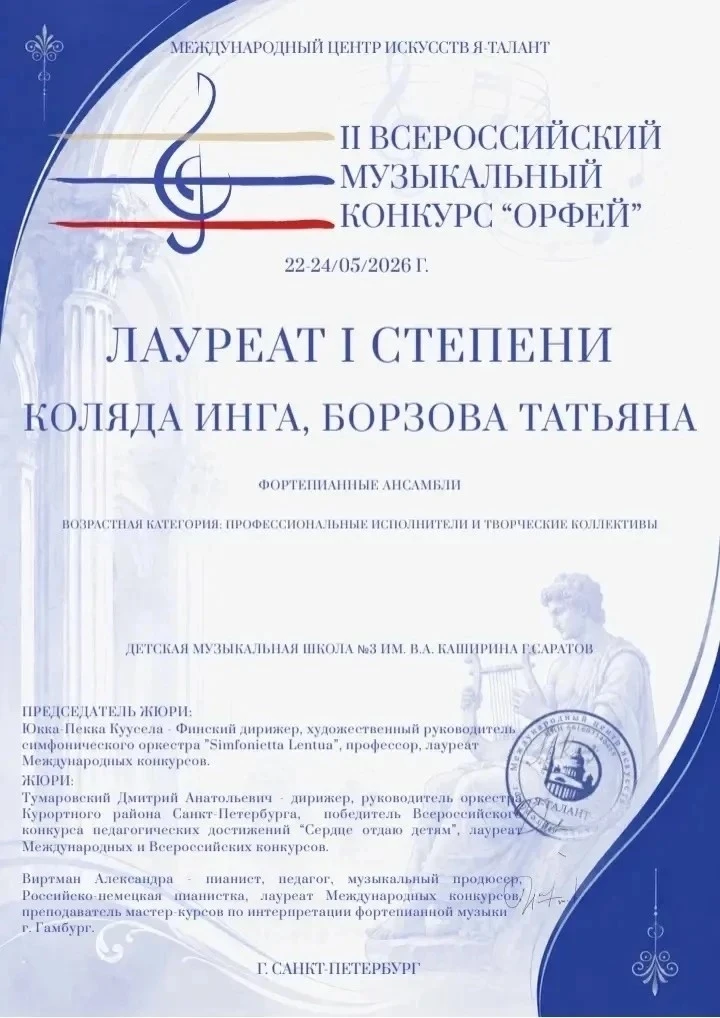 Поздравляем!🎶🎶🎶
