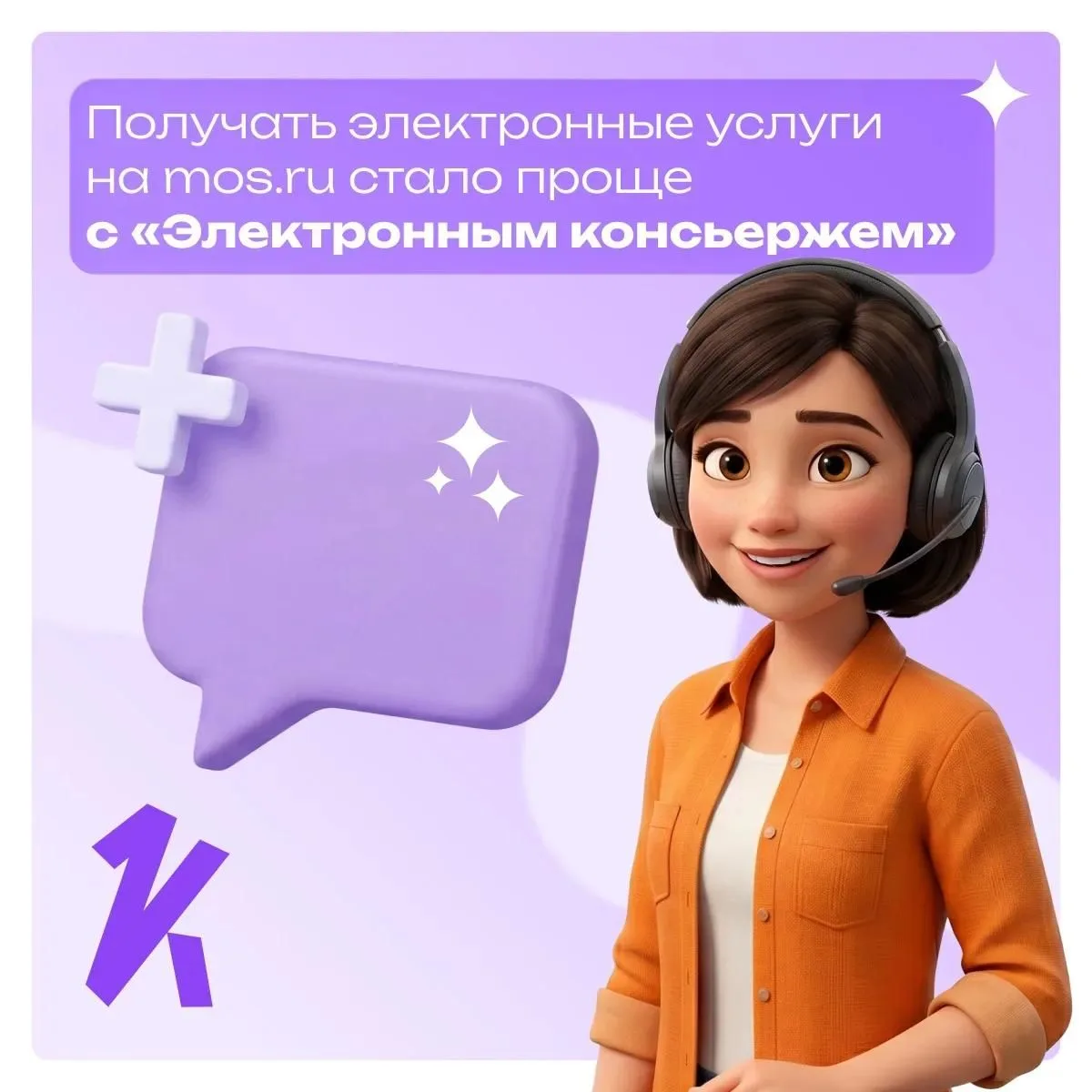 🏙️ «Электронный консьерж» стал ещё удобнее!
