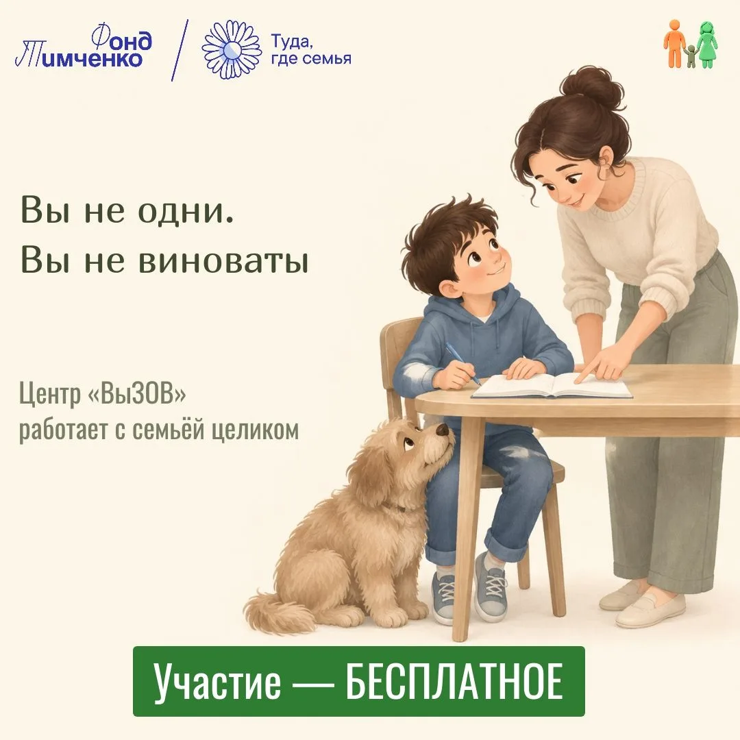 Устали ходить по специалистам без результата? У нас по-другому