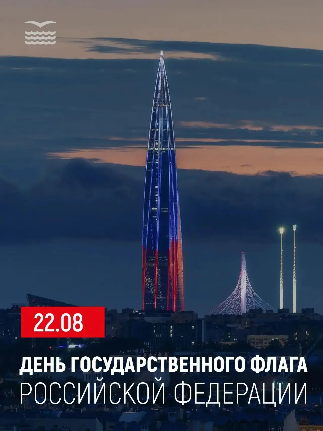 🇷🇺 Викторины, лекции, флешмобы: Приморский район готовится отметить День Государствен...