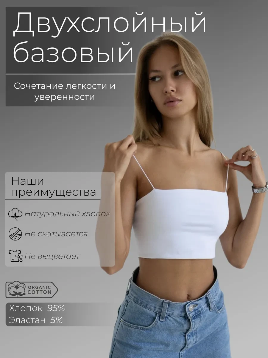 ⚡️ Топ летний вечерний под пиджак на бретелях, Luxury Top