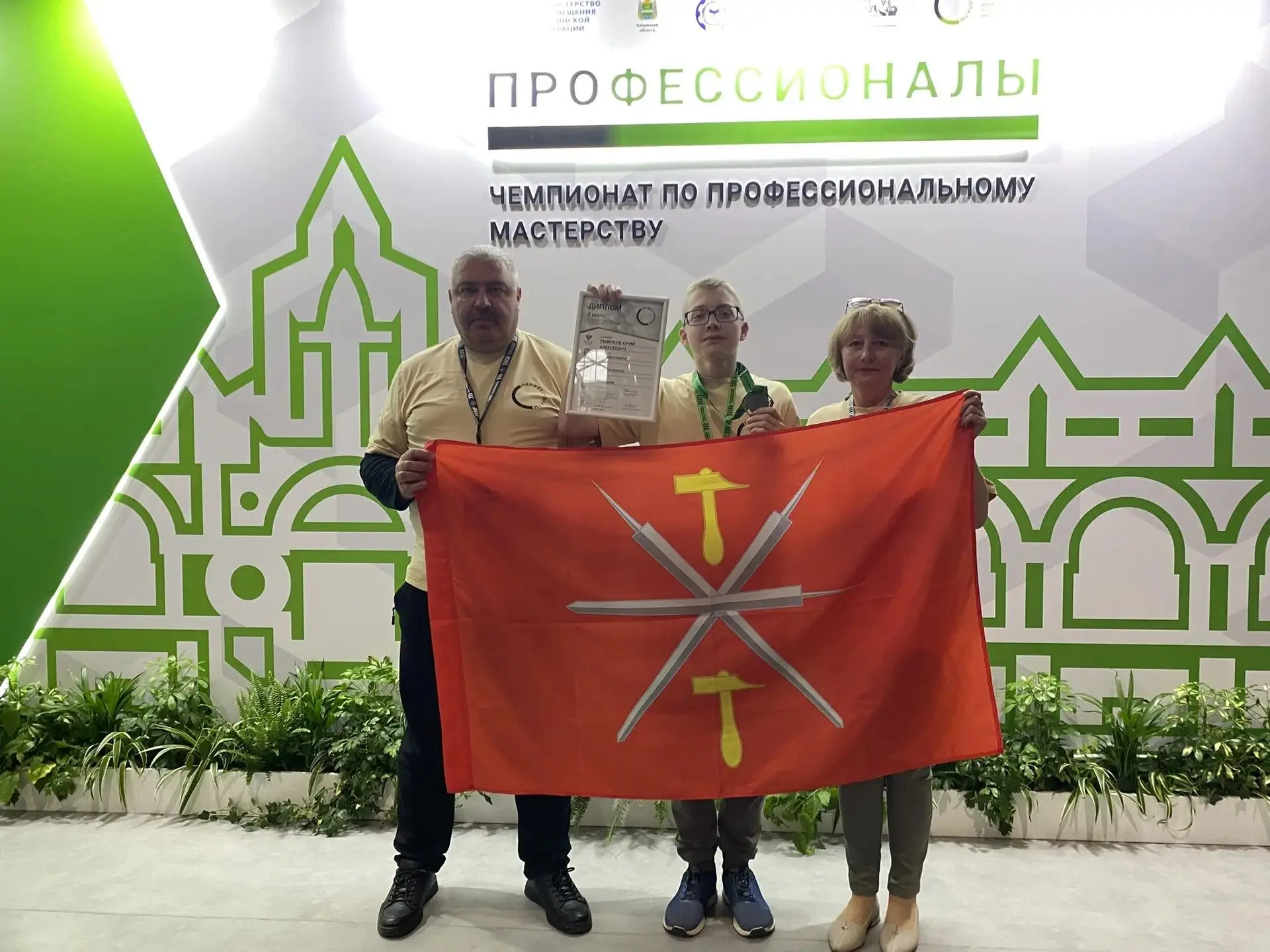 ПРОФЕССИОНАЛЫ – 2026