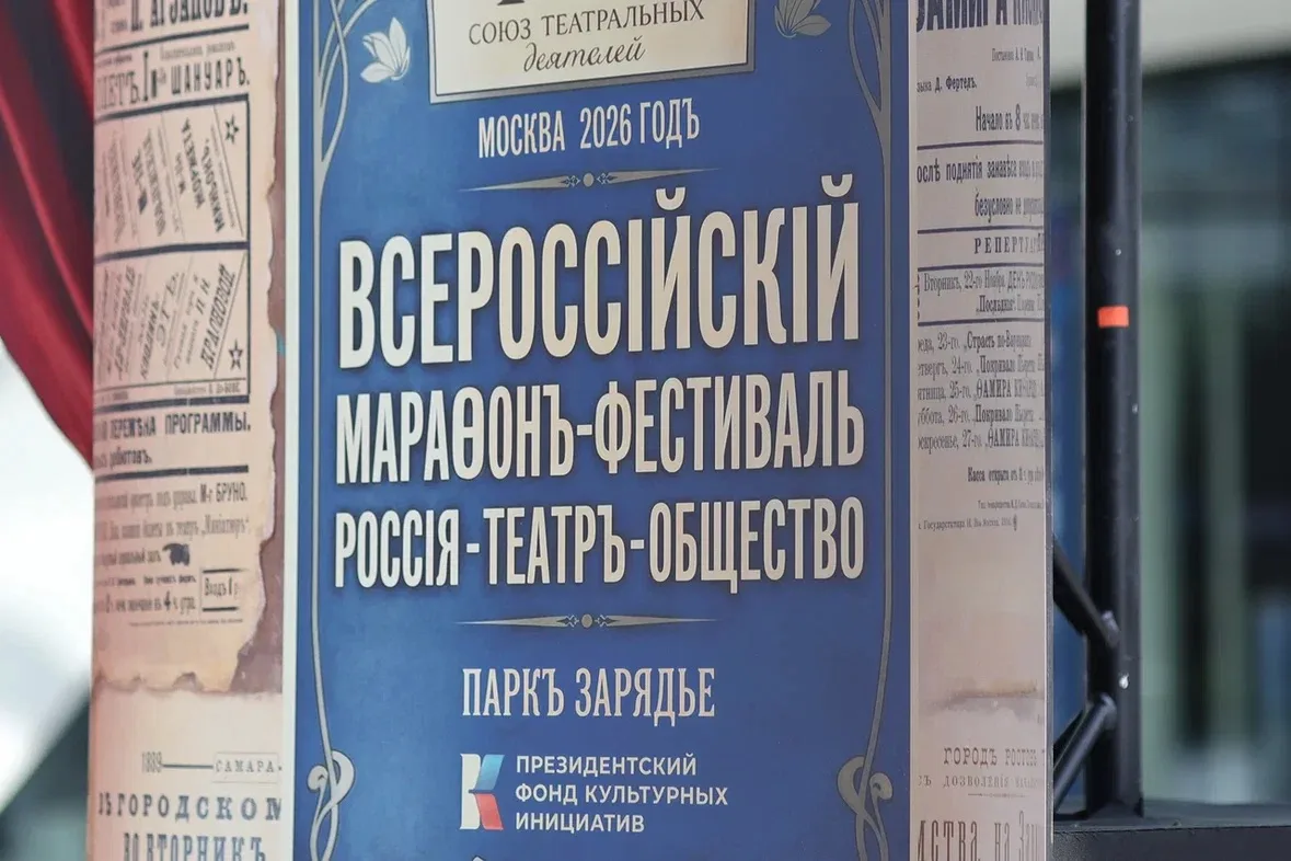 «Театральная неделя», день пятый