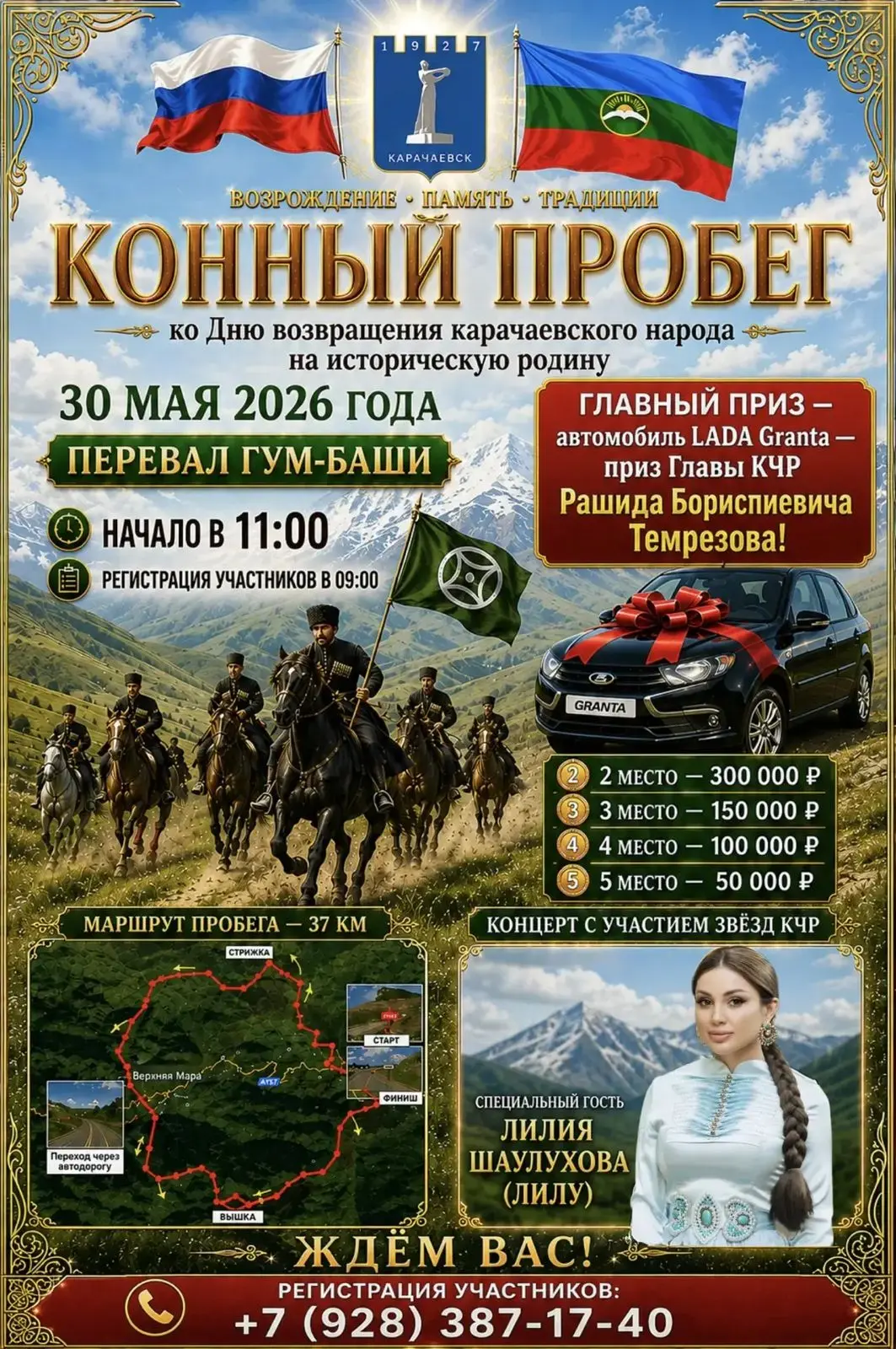 Дорогие друзья!