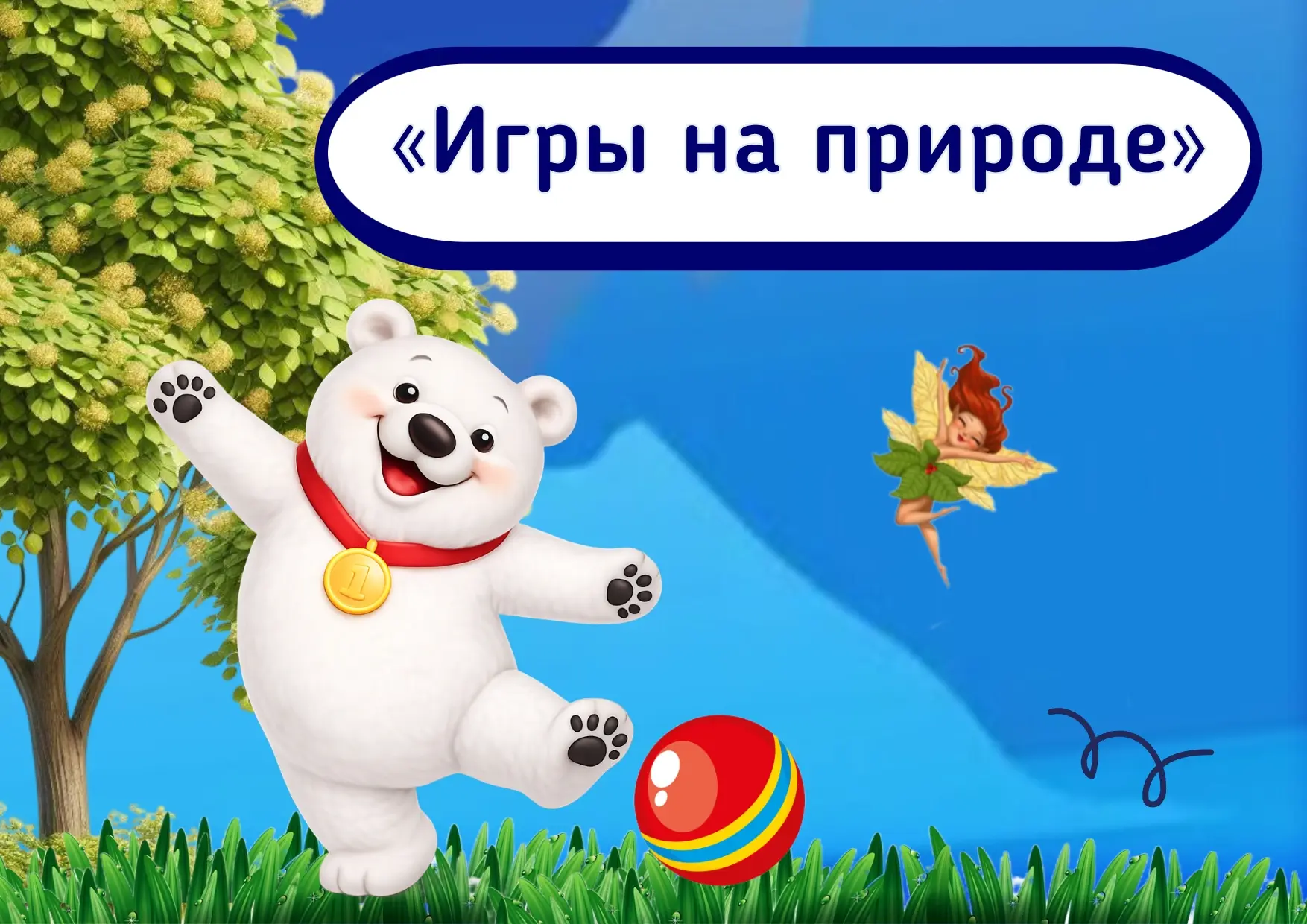 Пляжный отдых или вылазка в лес, шашлыки и дачные посиделки — все это требует хотя бы минимальной ра