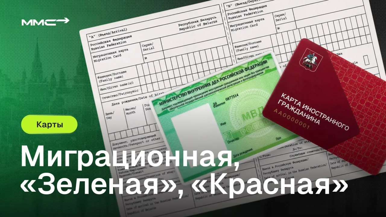 📌 У иностранца в России в зависимости от его статуса, цели приезда и региона могут быт...