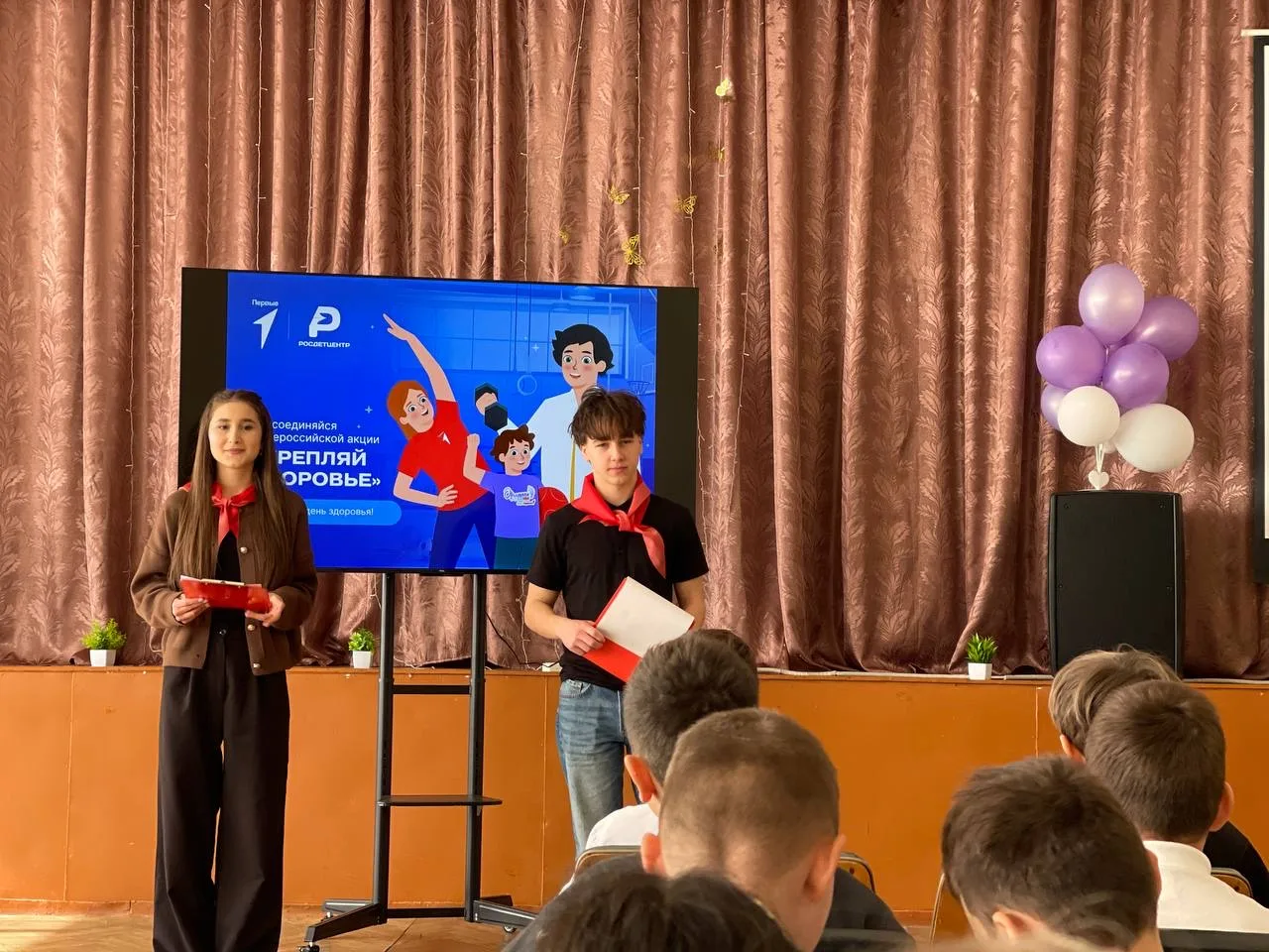 07.04.2026 в рамках акции «Укрепляй здоровье» активисты Движения Первых ГБОУ «СШ №24 г.о. Харцызск» 