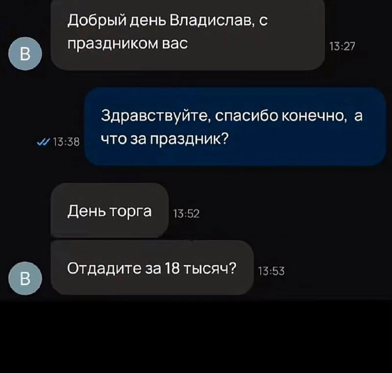 Мастер-класс по эффективным переговорам за две реплики.