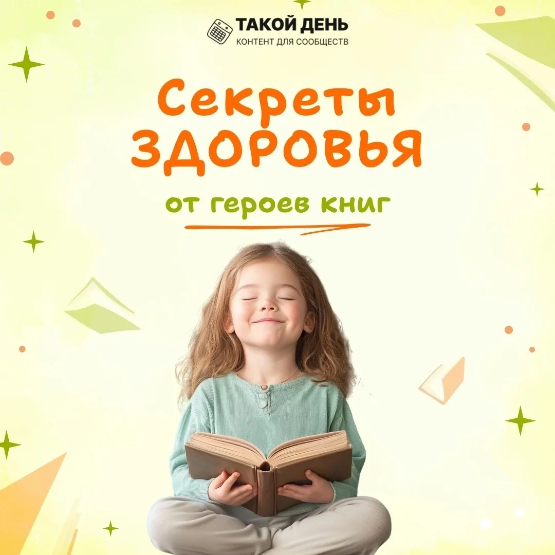 О важности заботы о здоровье.