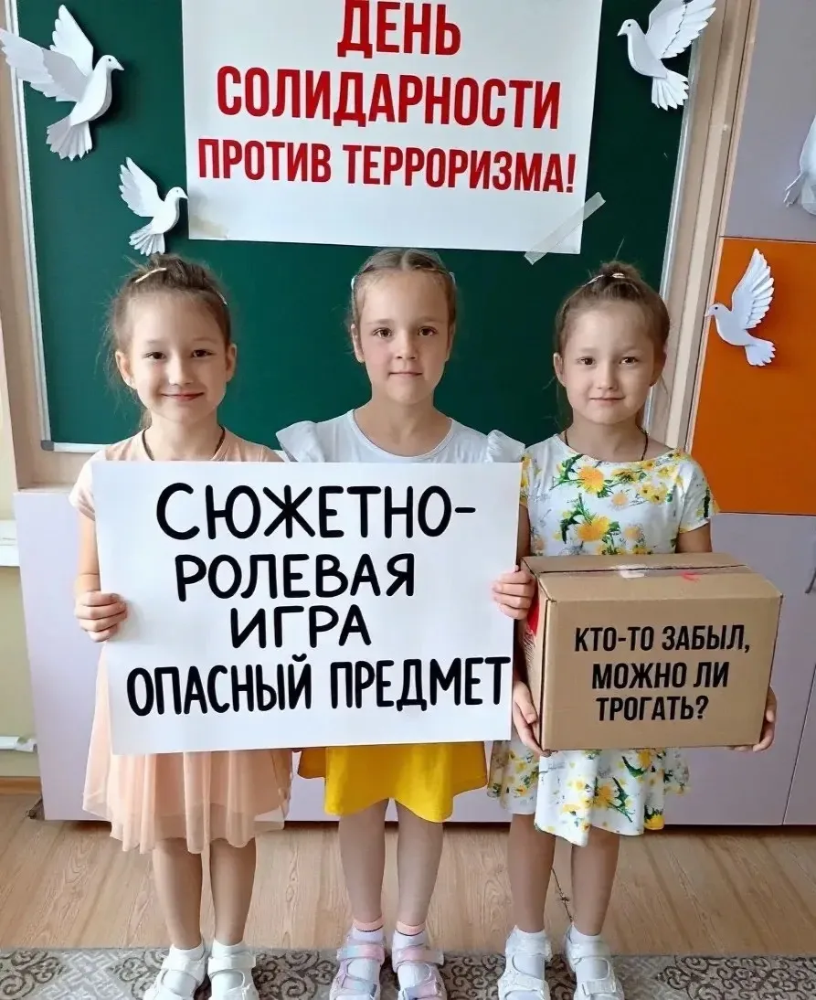 Сегодня в России отмечается памятная дата — День солидарности в борьбе с терроризмом. Э...