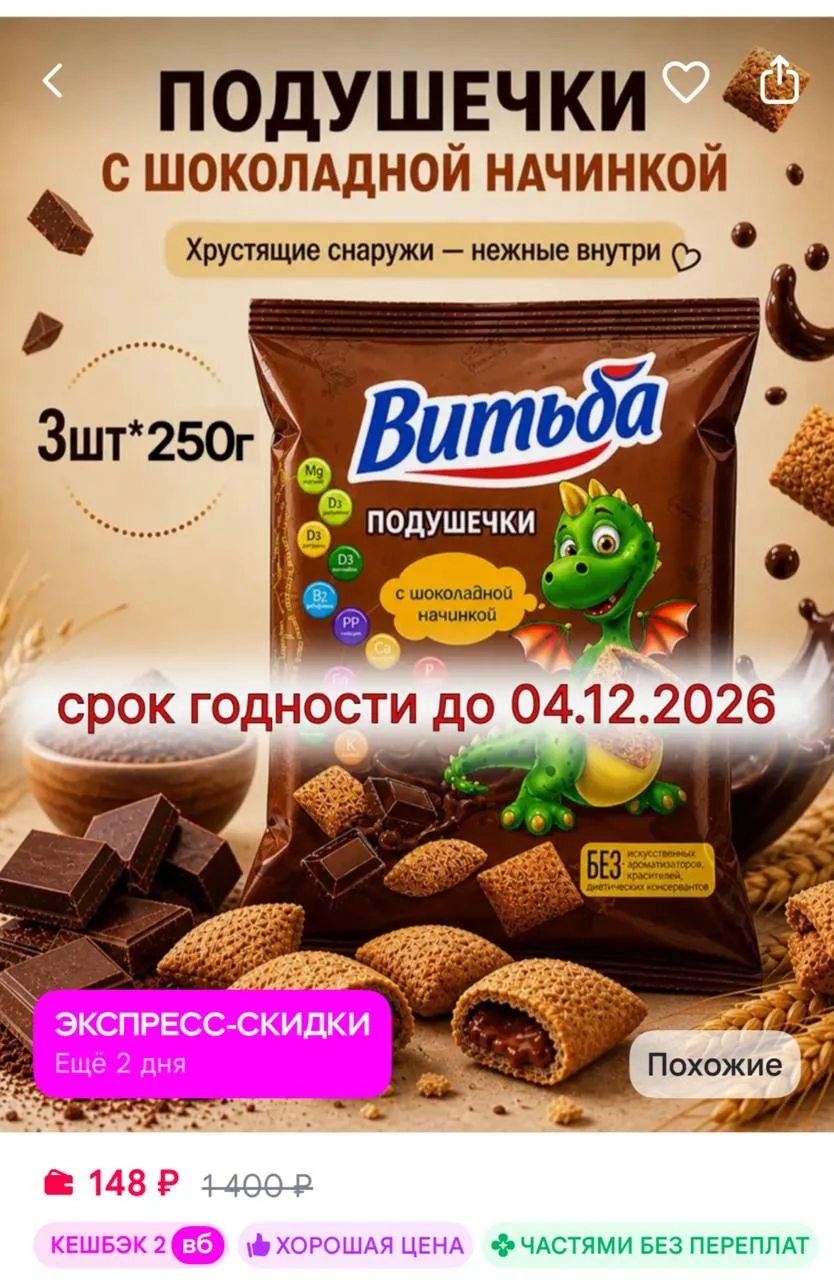 Срок до декабря