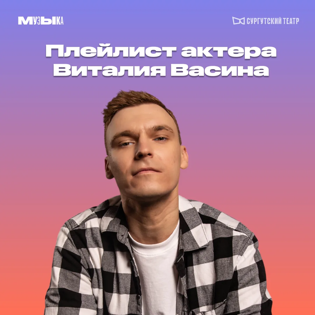 Что послушать❓