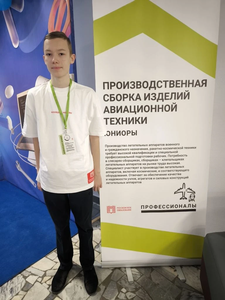 ✈️ Первая победа в таком конкурсе!  Сергей, ученик 8 класса корпуса «Факультет», впервые попробовал 