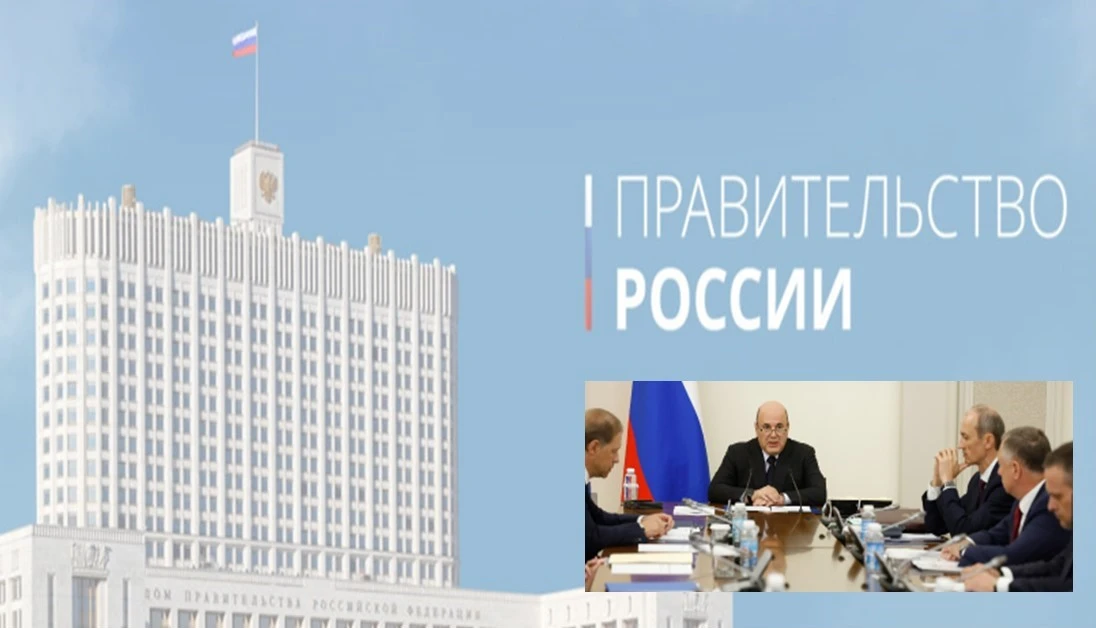 Председатель Правительства М. Мишустин подписал постановление о мерах поддержки бизнеса...