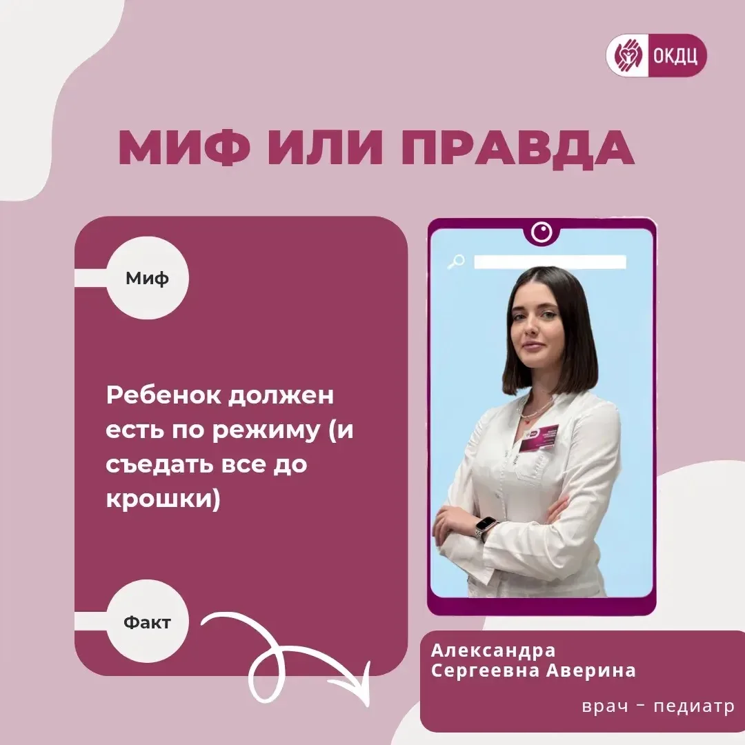 Миф 4⤵️