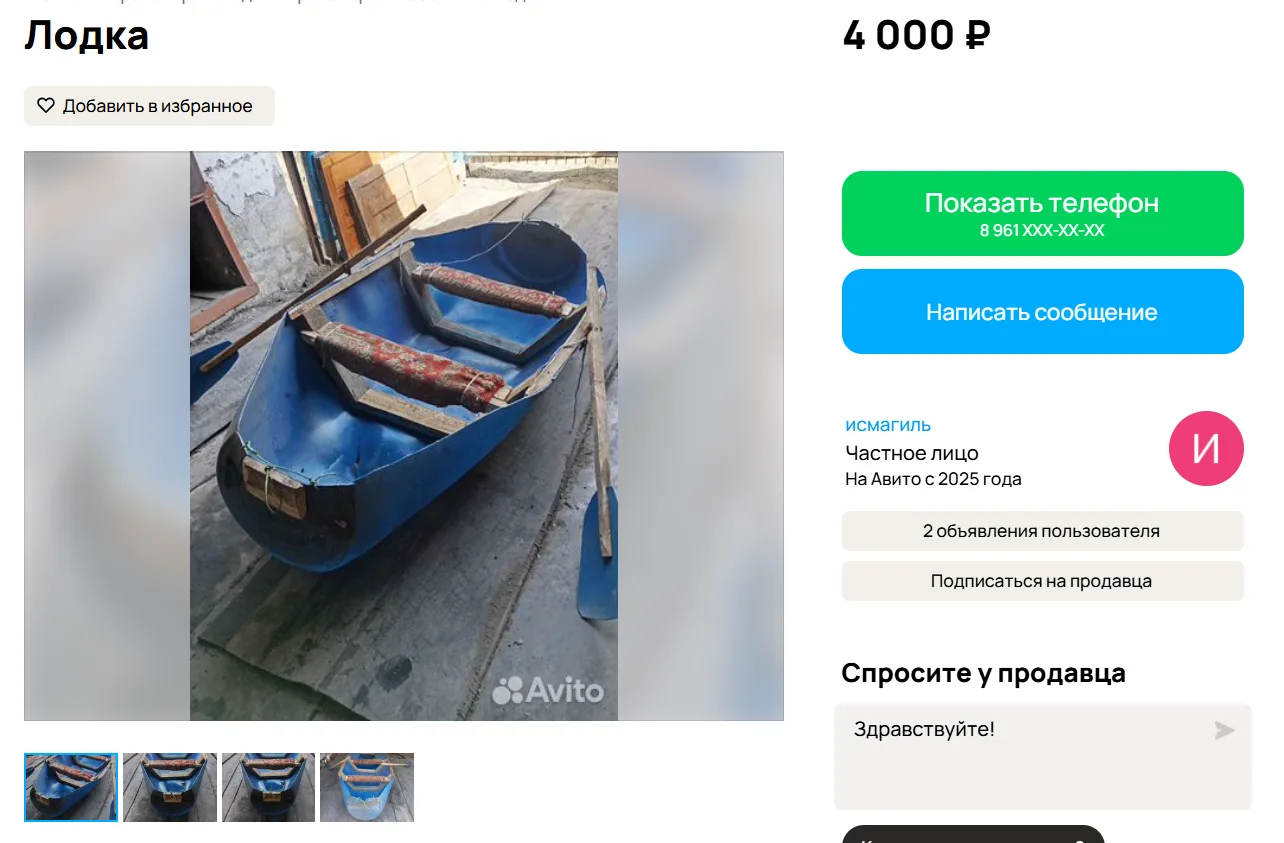 Так и поплывем 🛀 Уникальное предложение нашли на авито наши подписчики. В соседнем рег...