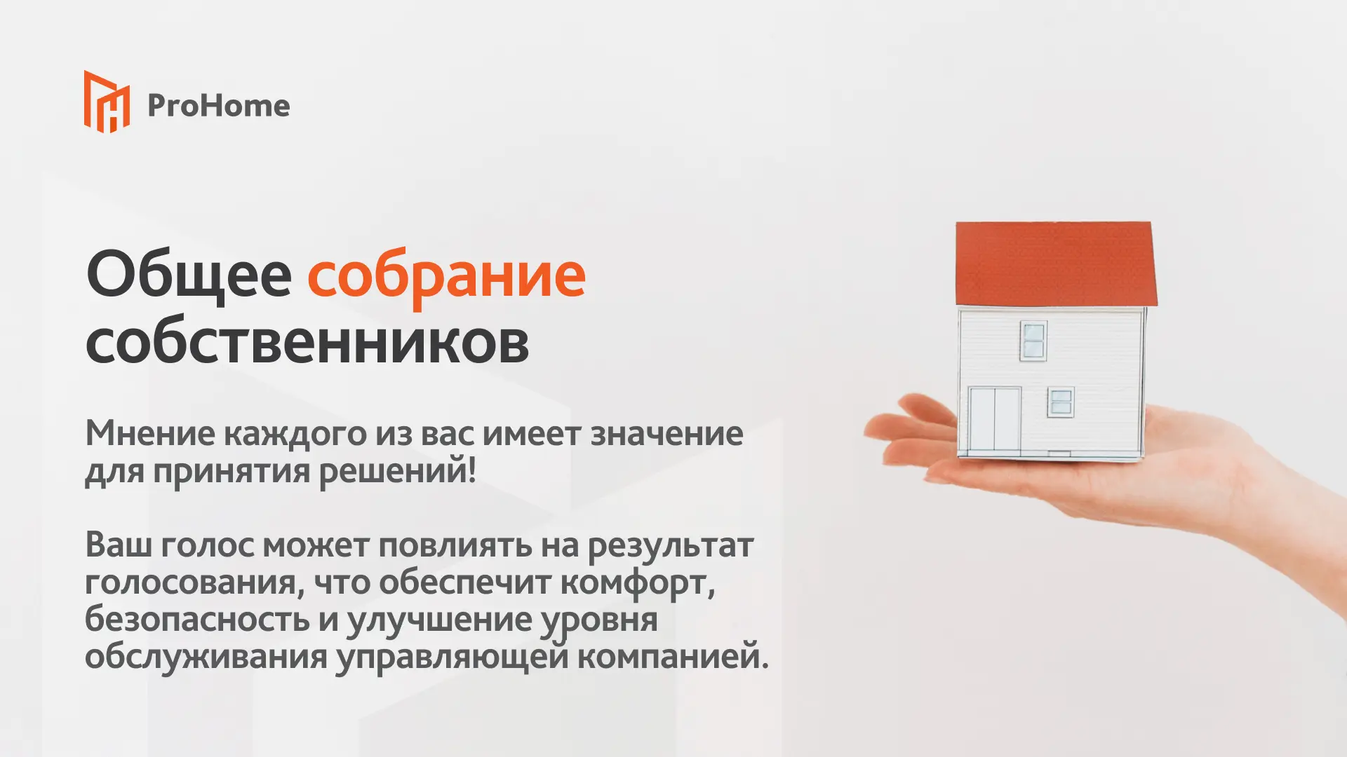 Уважаемые жители!