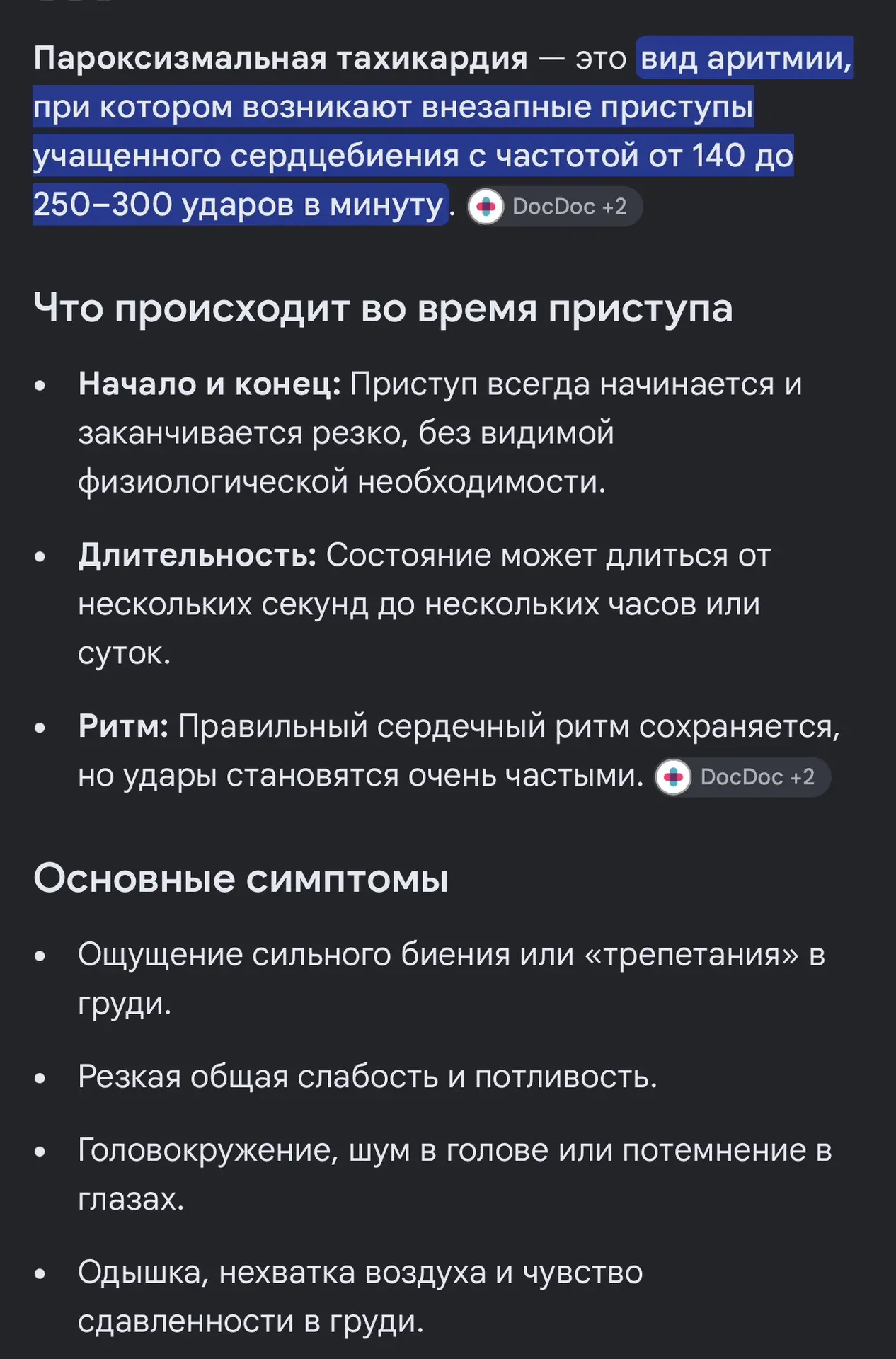 Так мне написала знакомая, что у меня может быть это.