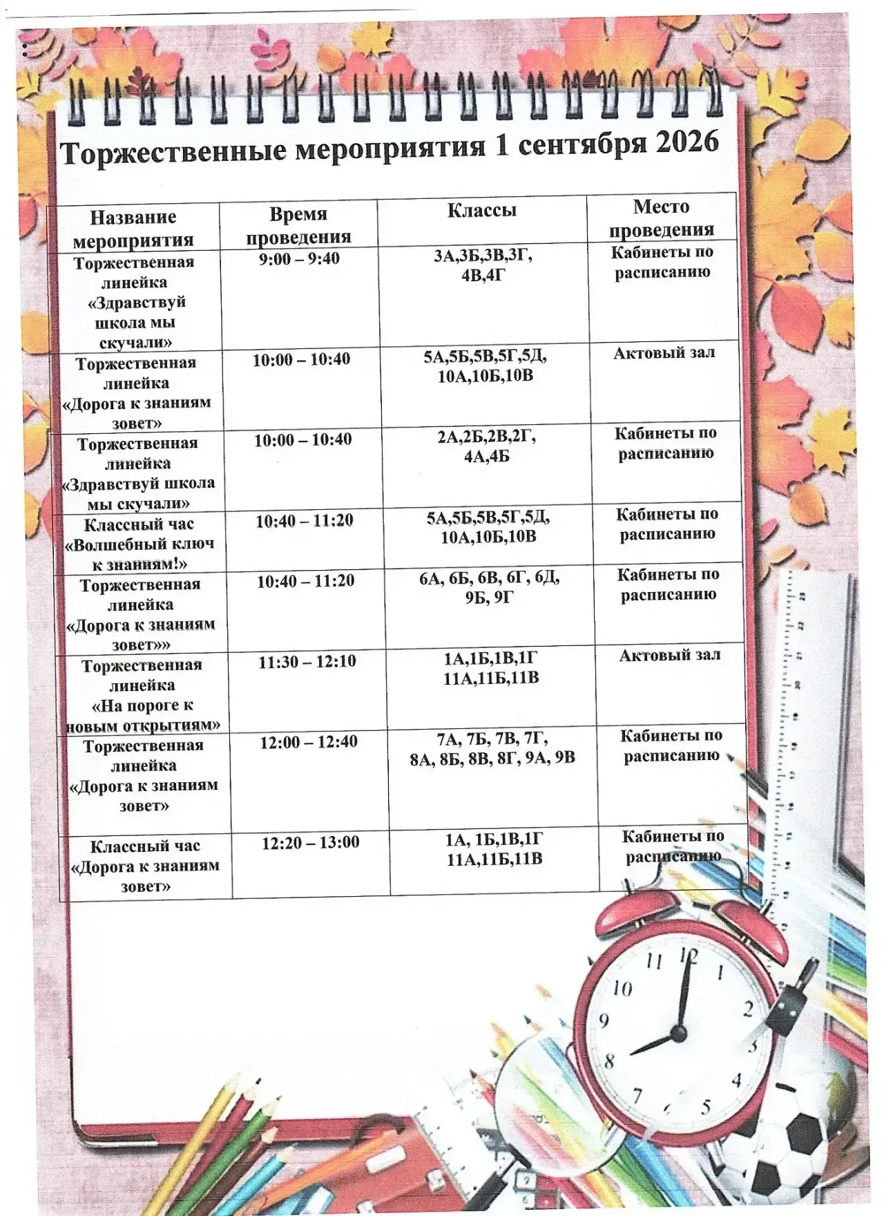 Уважаемые родители и дети!
