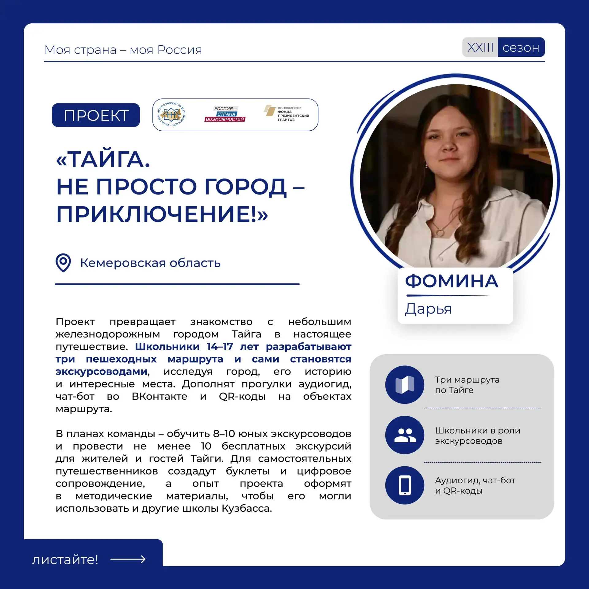 Ну что, готовы к новым идеям?
