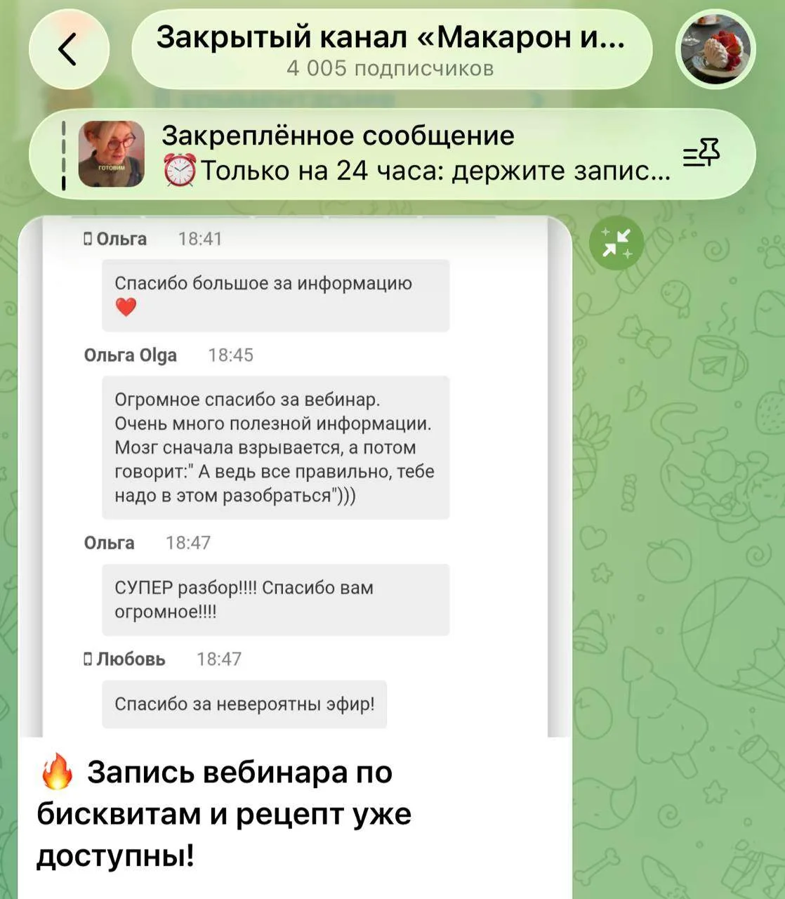 Проверяйте закрытый канал предобучения 😉