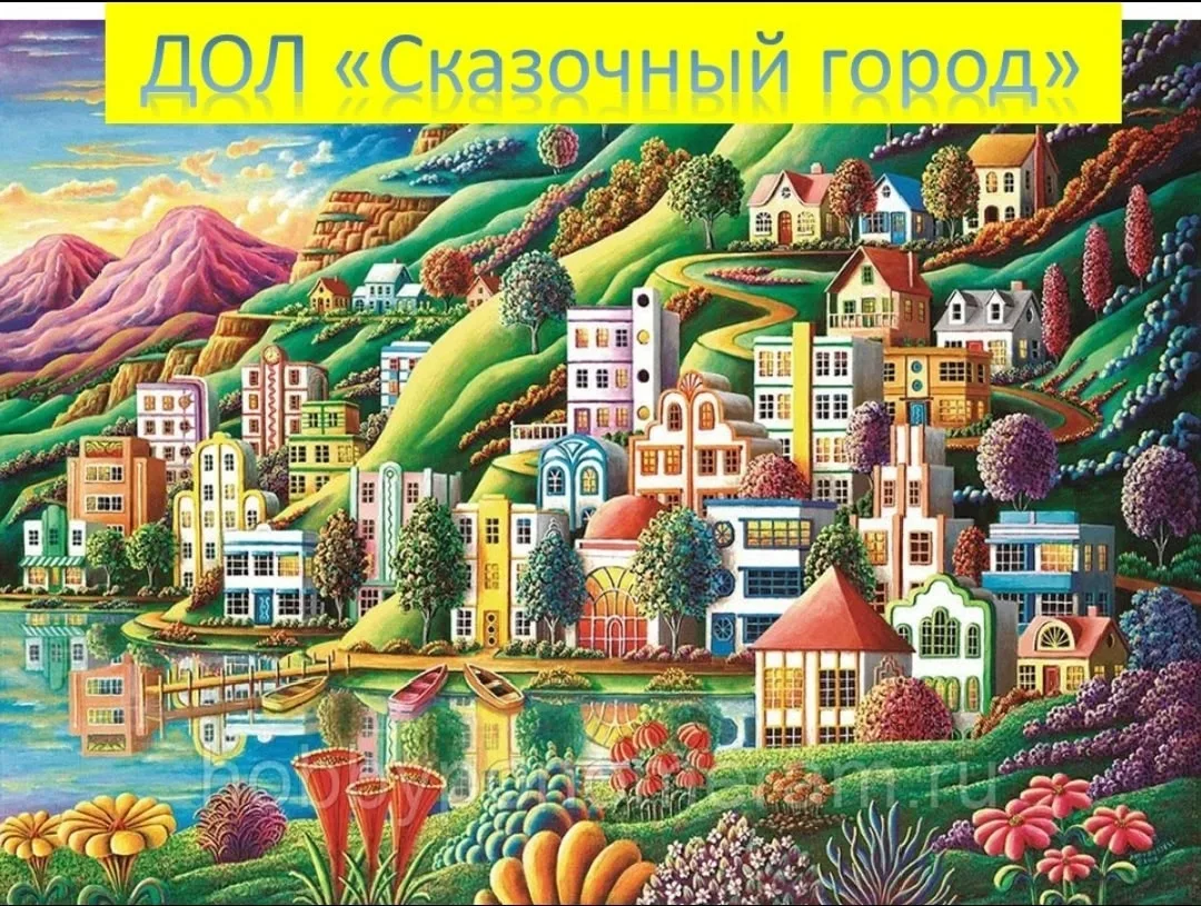 Приглашаем в оздоровительный лагерь