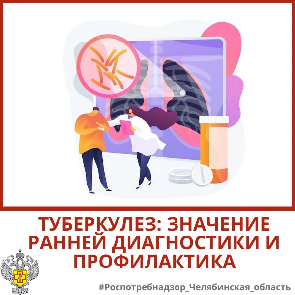 😷Туберкулез - инфекция известная с глубокой древности и названная "чахоткой", так как ...