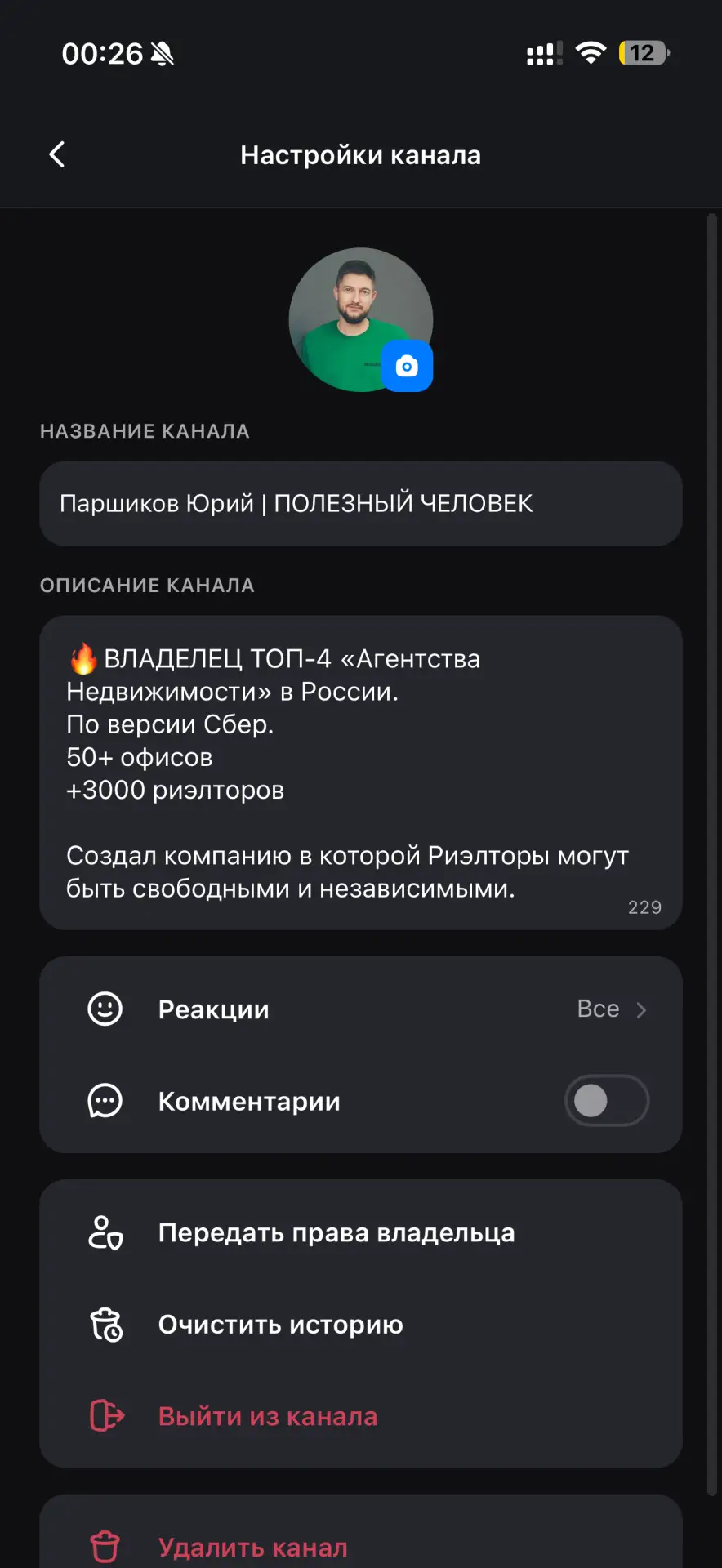 Изменения в МАХ 🔥 
для тех у кого АЙФОН. 
установите мобильную версию браузера. И в настройках пост