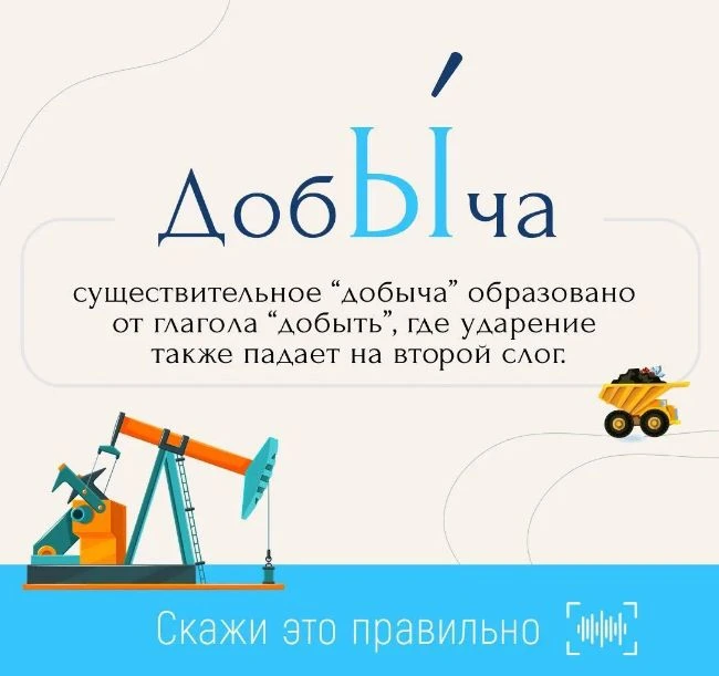 Пятница — самое время для нашей рубрики про слова и ударения!