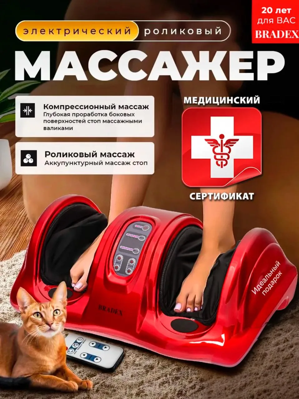 🛒Массажер