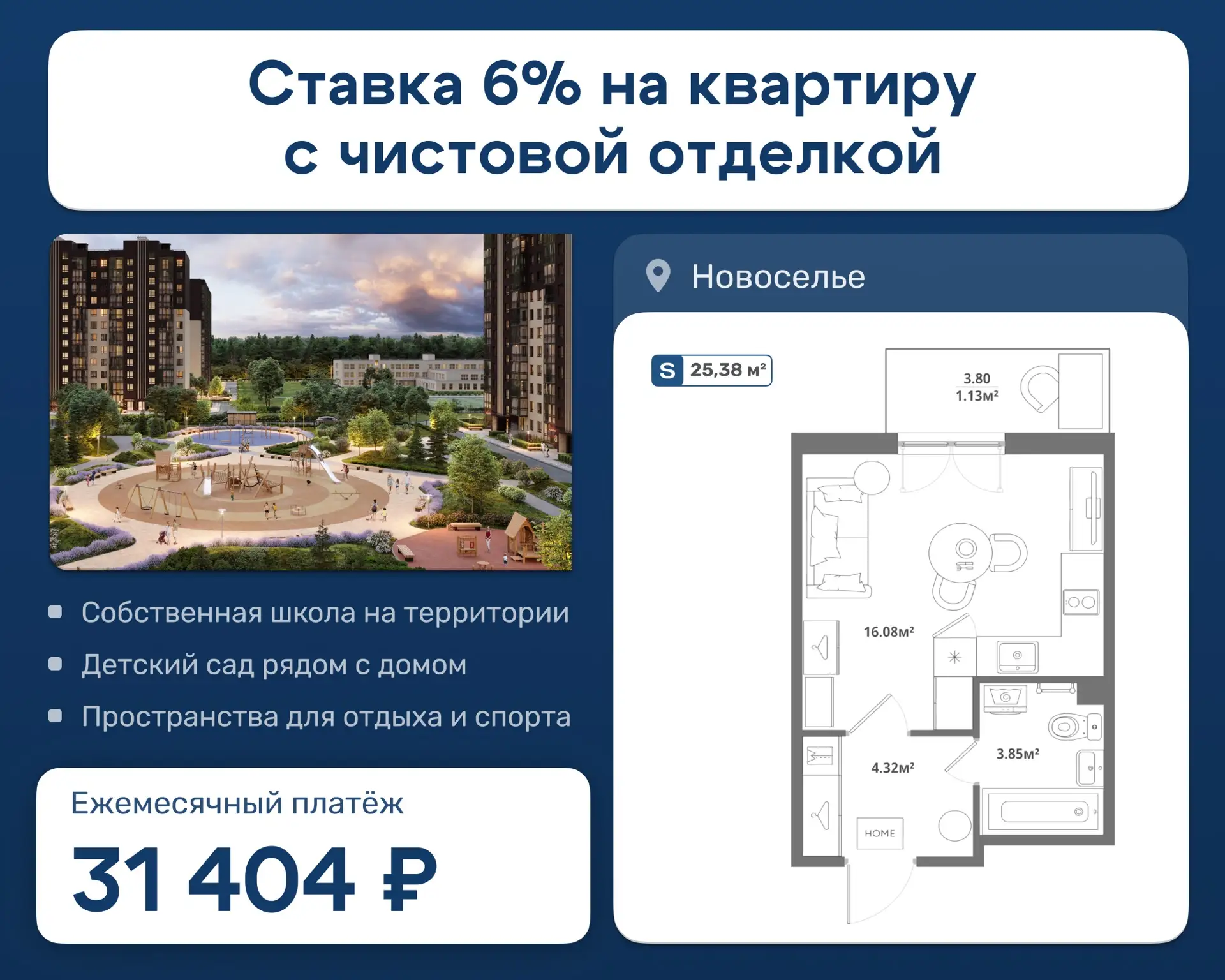 Собственная терраса, готовый ремонт и платёж 31 404 ₽