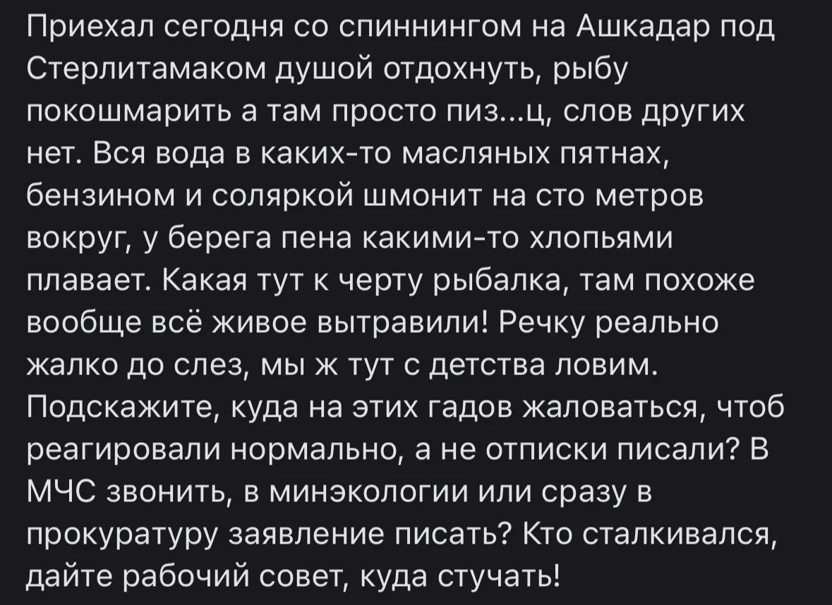 ❗️В сети интернет распространяется инфа про реку Ашкадар. Попахивает вбросом, а вы как ...
