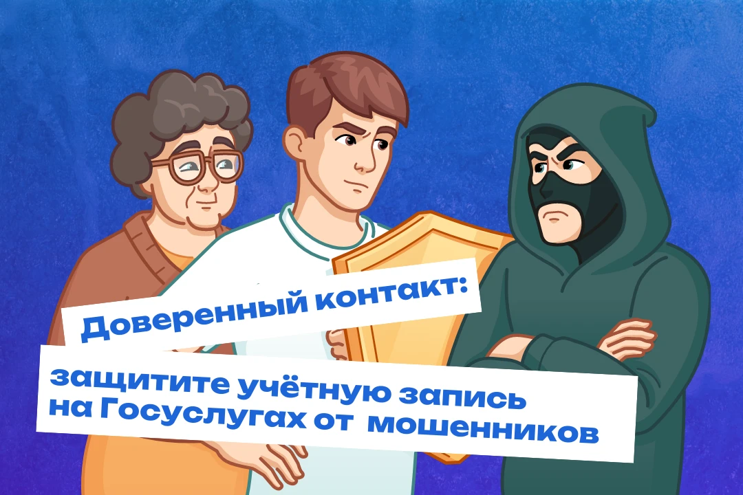 В целях усиления безопасности учётных записей граждан Российской Федерации на Едином портале государ