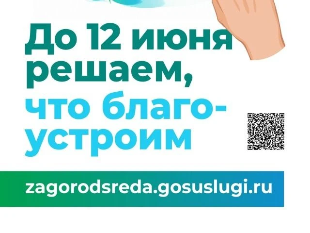 ✅Уважаемые жители! В рп. Атяшево продолжается выбор территории для благоустройства на 2...