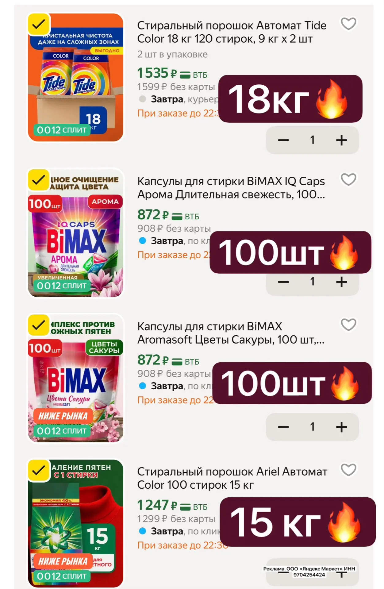 Разбираем 🔥