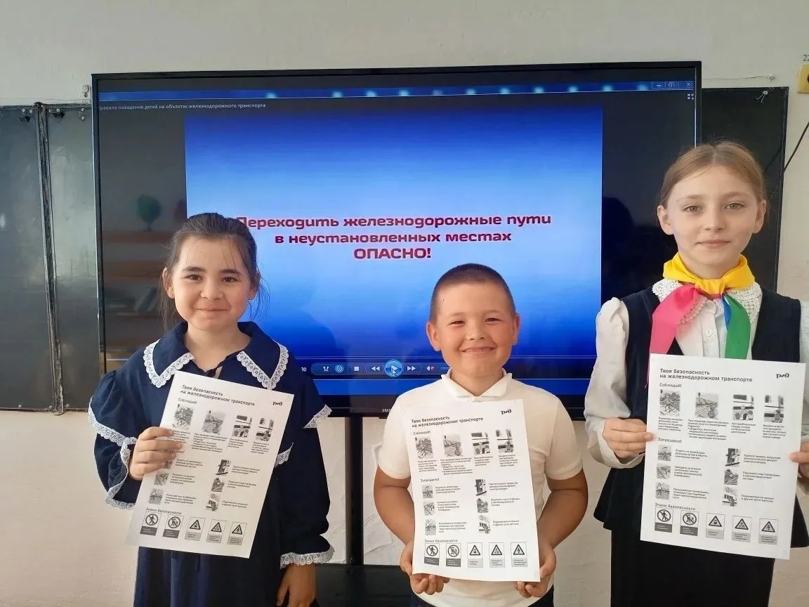 ✨ Безопасность — прежде всего! Подготовка к летним каникулам и профилактика на объектах железной дор